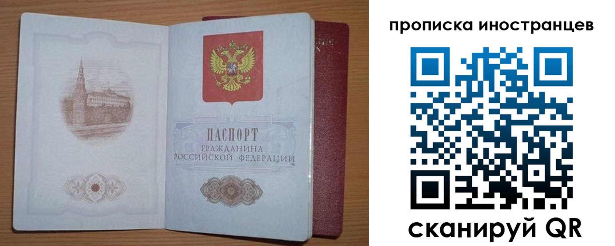 временная прописка в Камчатском крае