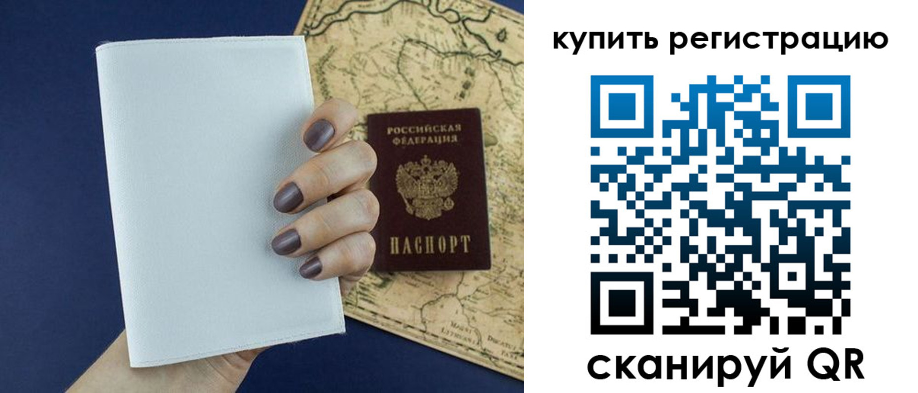 временная регистрация в квартире в Камчатском крае