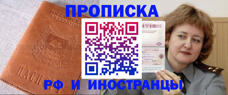 прописка в квартире в Камчатском крае