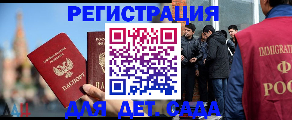 прописка в Камчатском крае