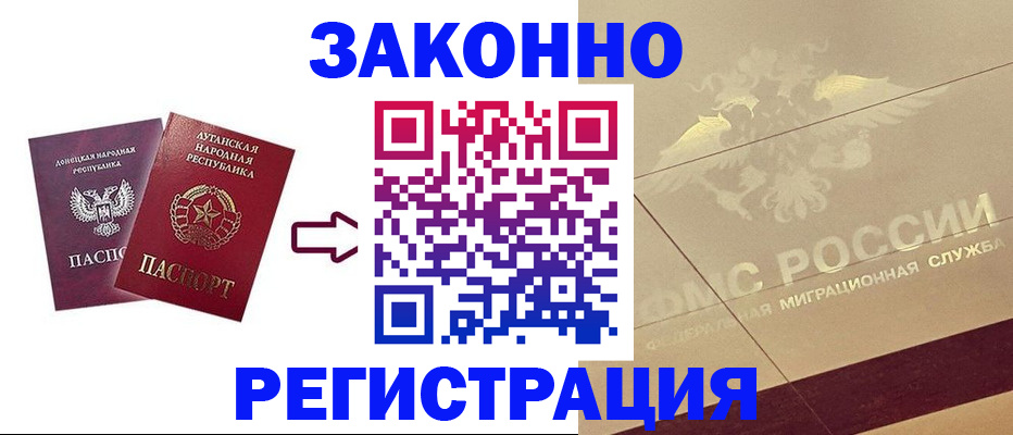 временная регистрация купить в Камчатском крае